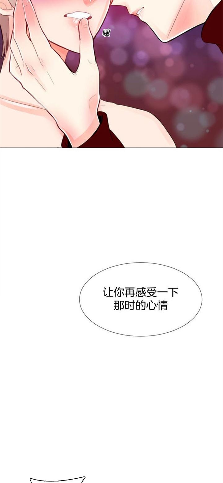 《万人迷的小透明》漫画最新章节第45话免费下拉式在线观看章节第【10】张图片