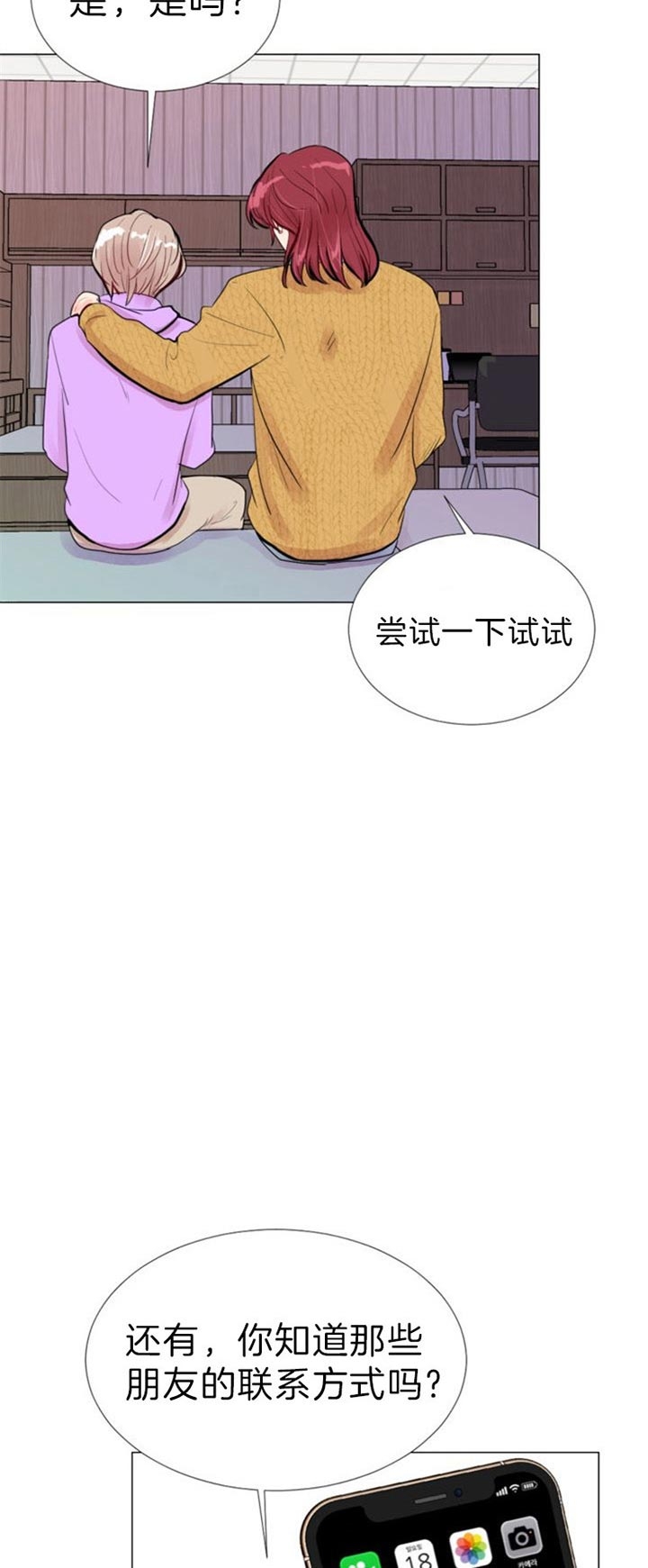 《万人迷的小透明》漫画最新章节第48话免费下拉式在线观看章节第【15】张图片