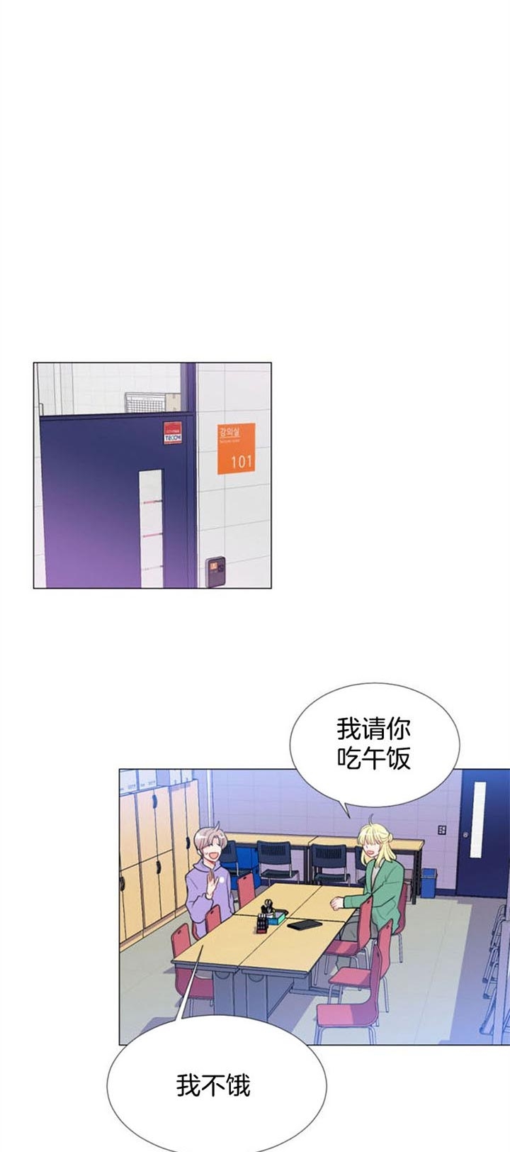 《万人迷的小透明》漫画最新章节第29话免费下拉式在线观看章节第【10】张图片