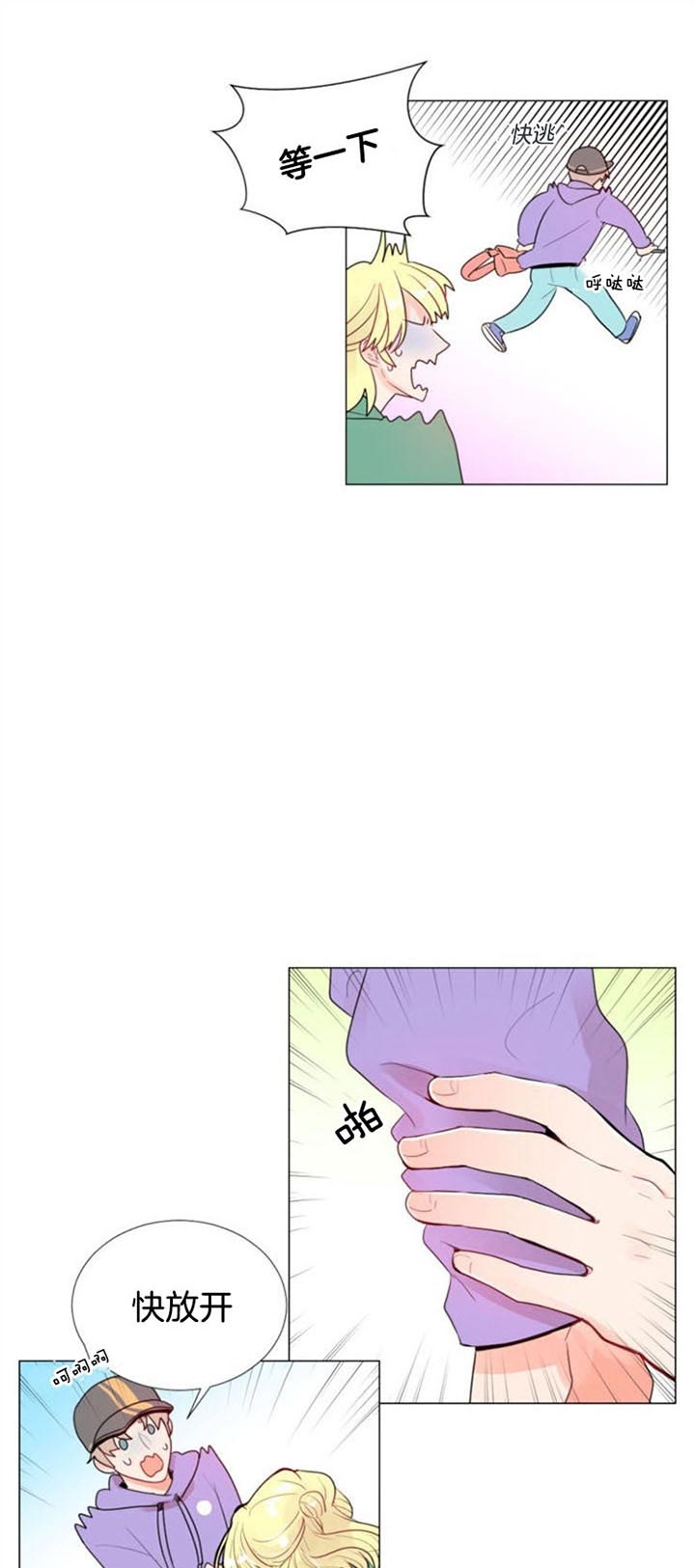 《万人迷的小透明》漫画最新章节第29话免费下拉式在线观看章节第【7】张图片