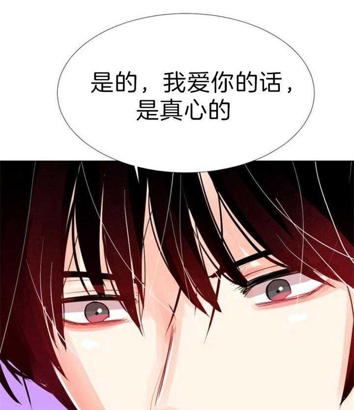 《万人迷的小透明》漫画最新章节第55话免费下拉式在线观看章节第【39】张图片