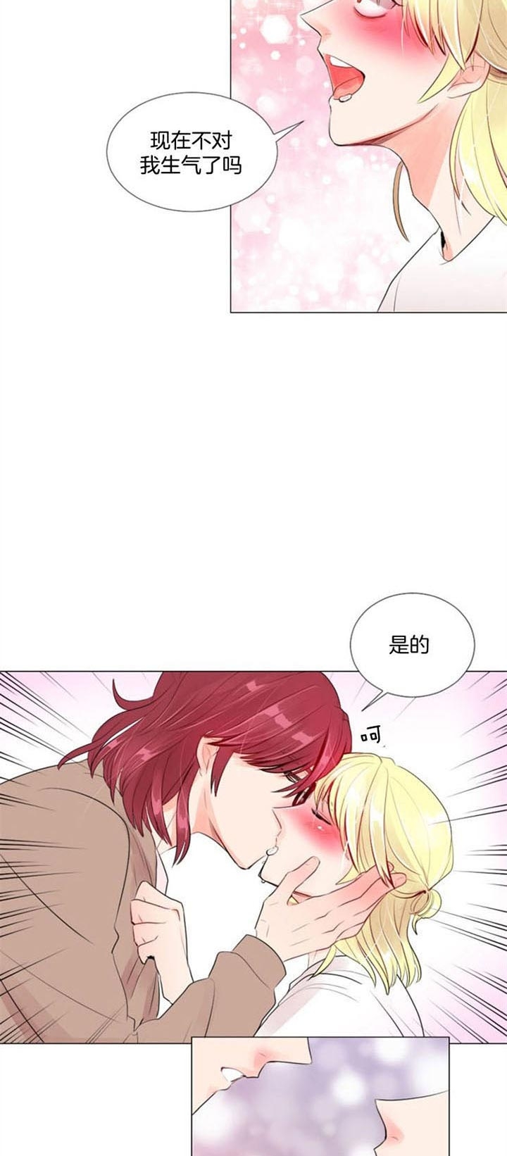 《万人迷的小透明》漫画最新章节第24话免费下拉式在线观看章节第【13】张图片