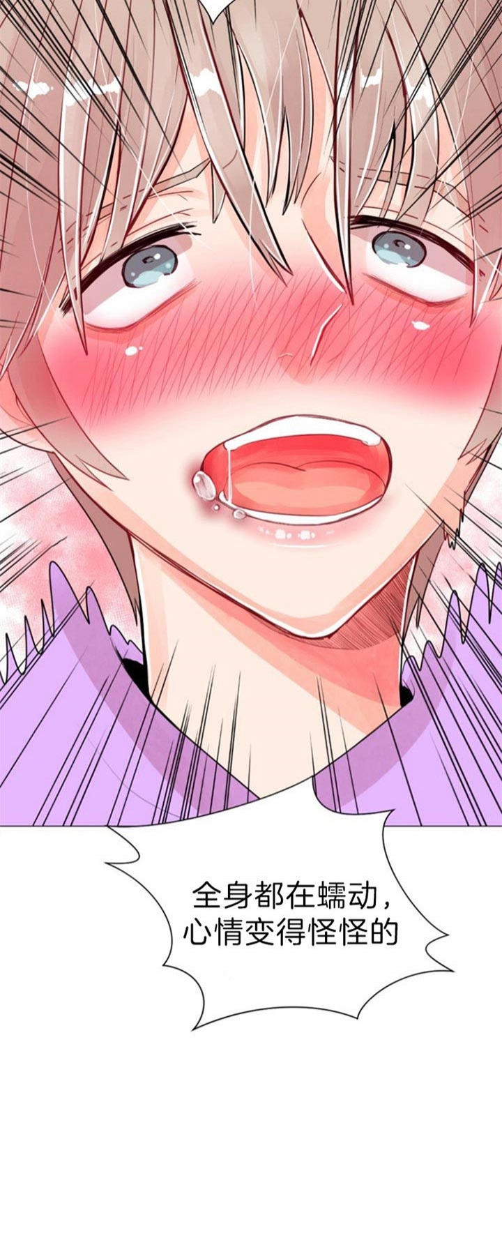 《万人迷的小透明》漫画最新章节第50话免费下拉式在线观看章节第【8】张图片