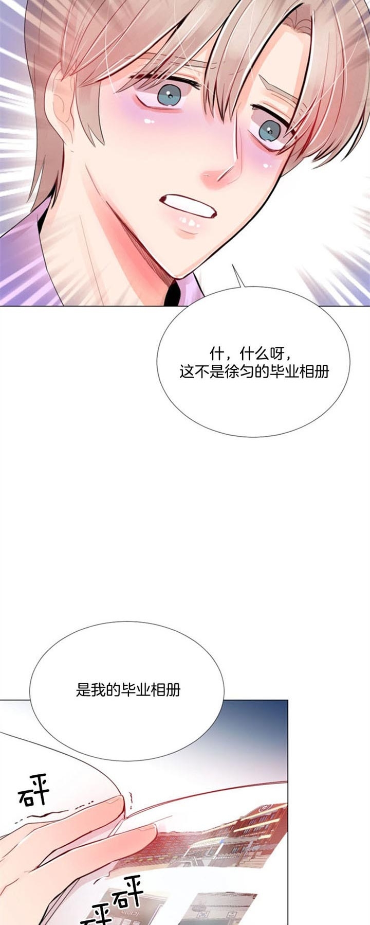 《万人迷的小透明》漫画最新章节第35话免费下拉式在线观看章节第【9】张图片