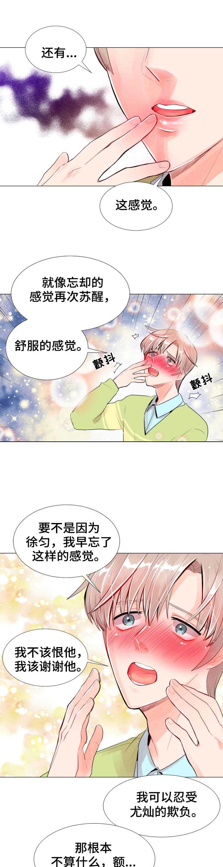 《万人迷的小透明》漫画最新章节第21话免费下拉式在线观看章节第【8】张图片