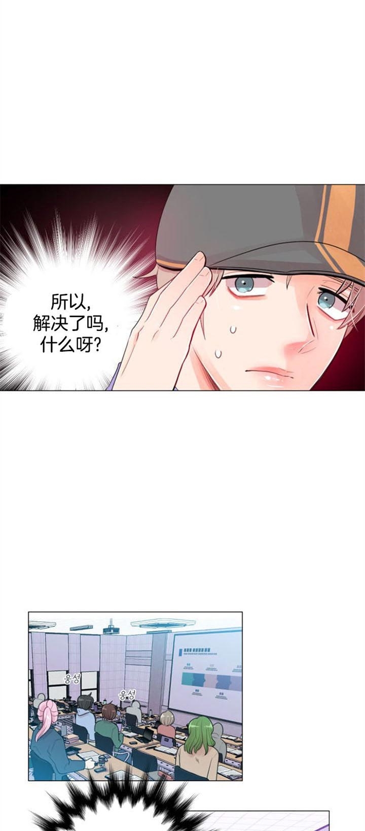 《万人迷的小透明》漫画最新章节第29话免费下拉式在线观看章节第【1】张图片