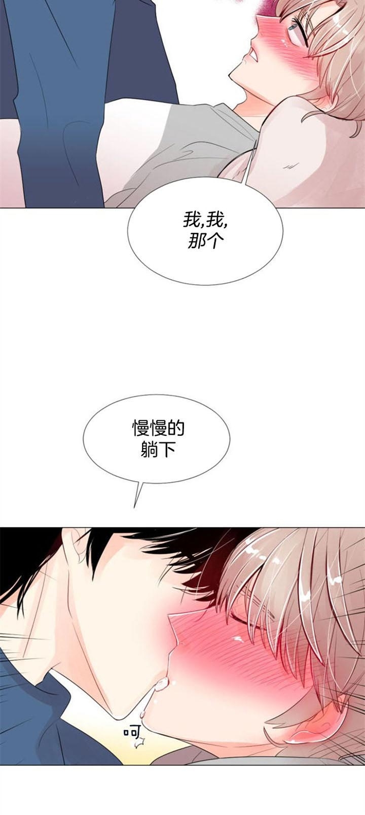 《万人迷的小透明》漫画最新章节第30话免费下拉式在线观看章节第【12】张图片