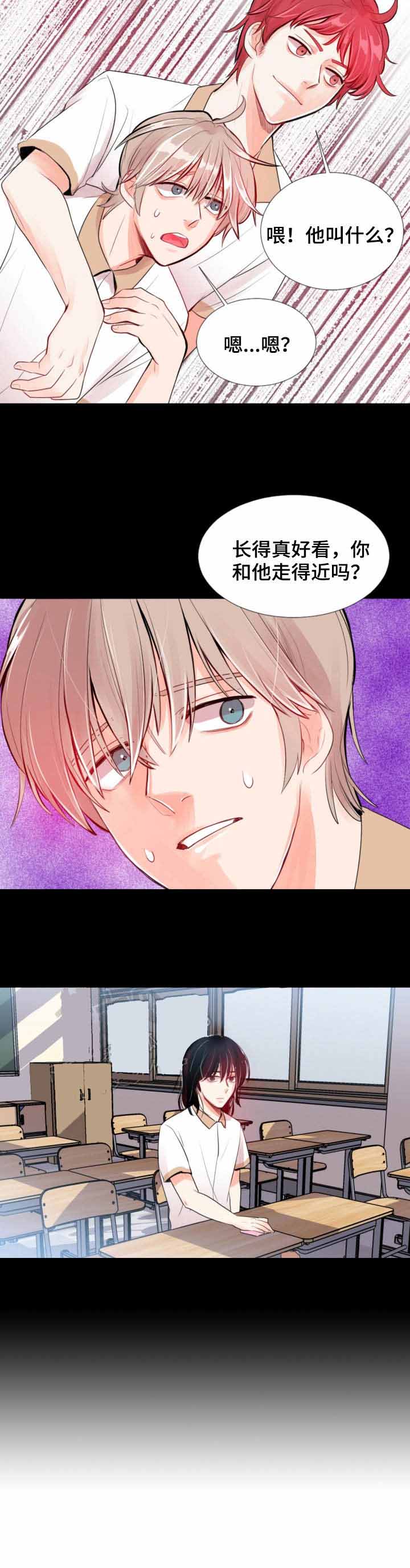 《万人迷的小透明》漫画最新章节第10话免费下拉式在线观看章节第【6】张图片