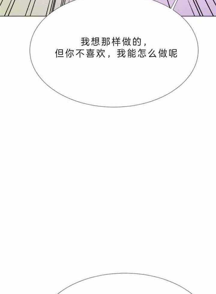 《万人迷的小透明》漫画最新章节第69话免费下拉式在线观看章节第【16】张图片
