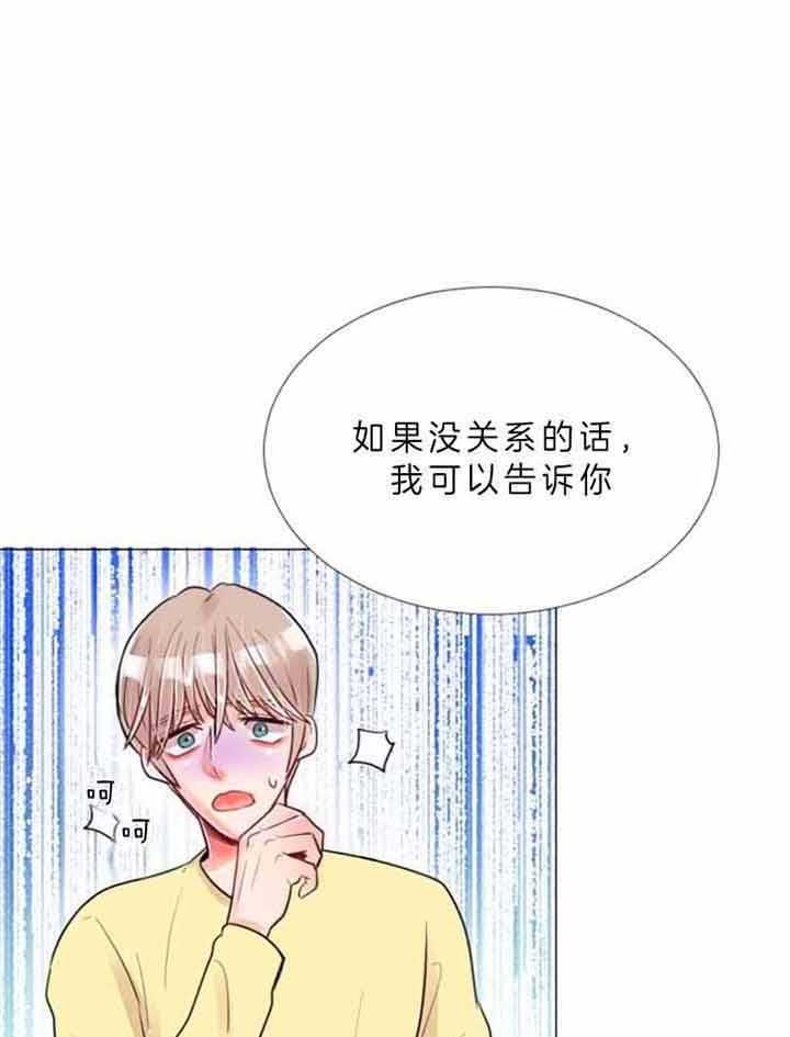 《万人迷的小透明》漫画最新章节第64话免费下拉式在线观看章节第【1】张图片