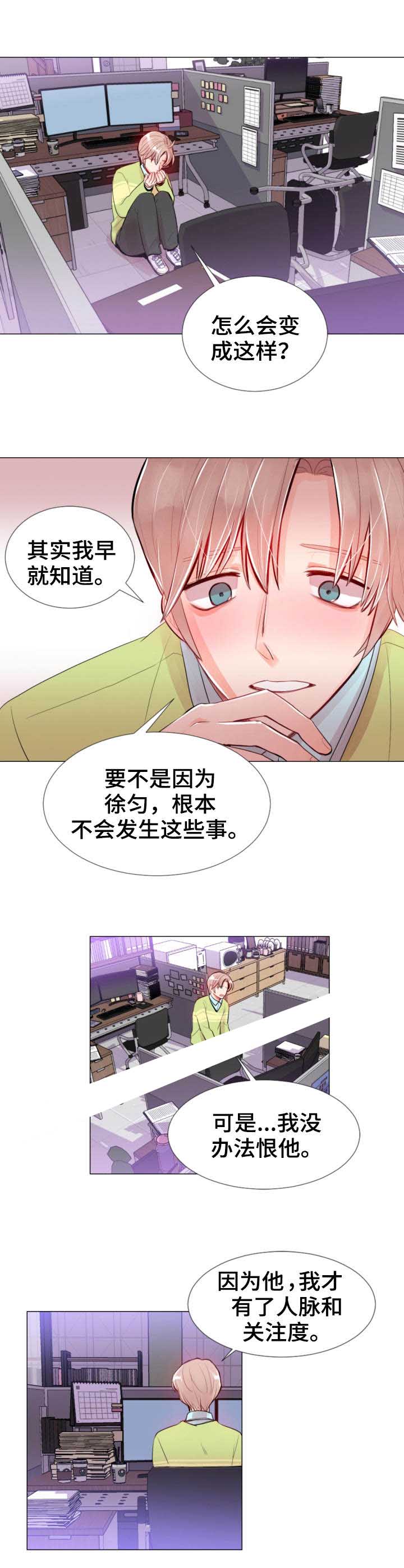 《万人迷的小透明》漫画最新章节第21话免费下拉式在线观看章节第【7】张图片