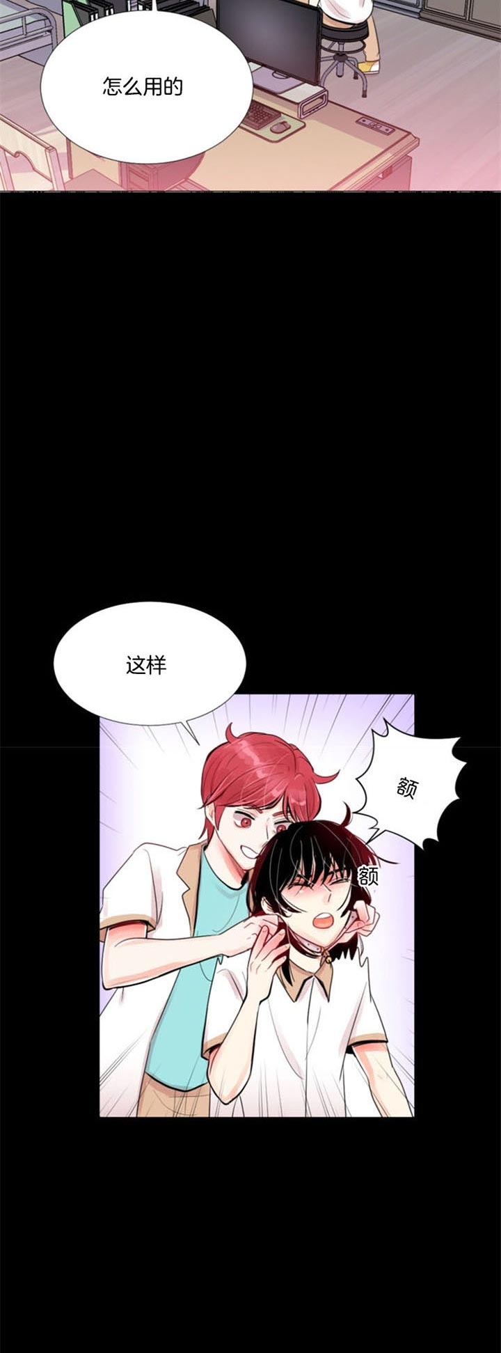 《万人迷的小透明》漫画最新章节第42话免费下拉式在线观看章节第【18】张图片