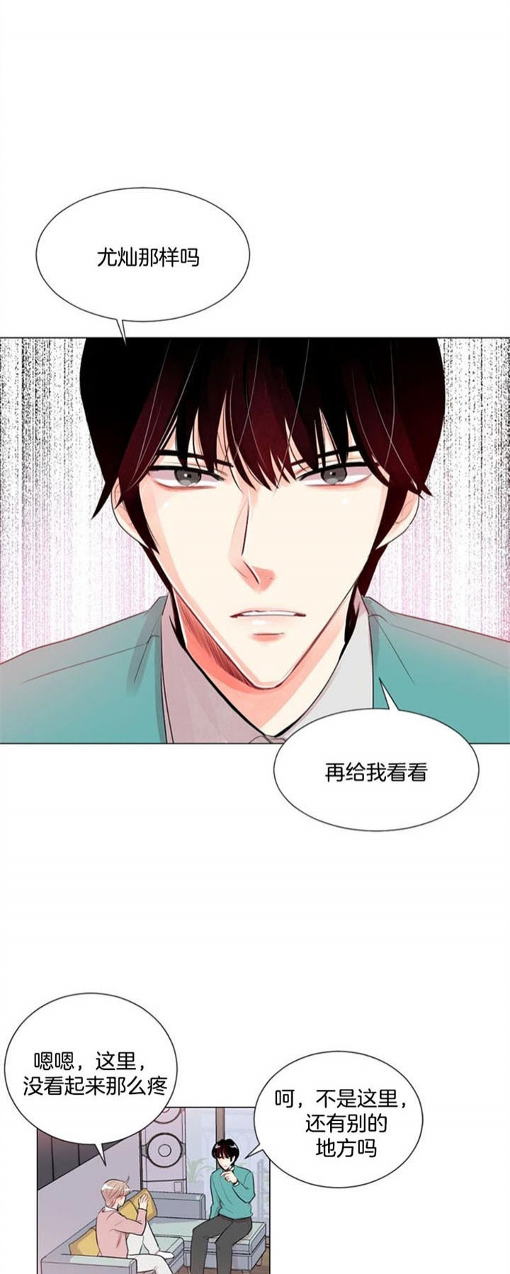 《万人迷的小透明》漫画最新章节第26话免费下拉式在线观看章节第【8】张图片