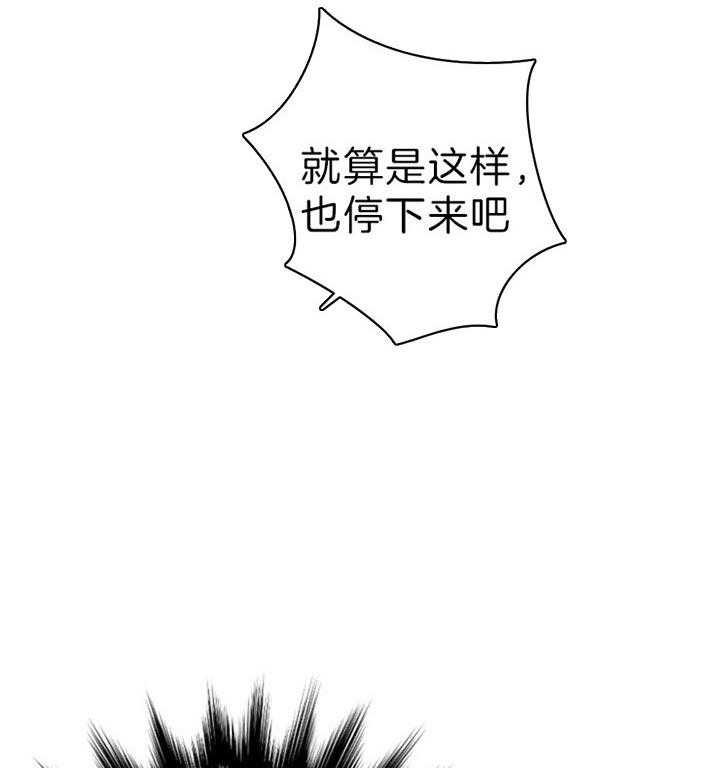 《万人迷的小透明》漫画最新章节第54话免费下拉式在线观看章节第【33】张图片
