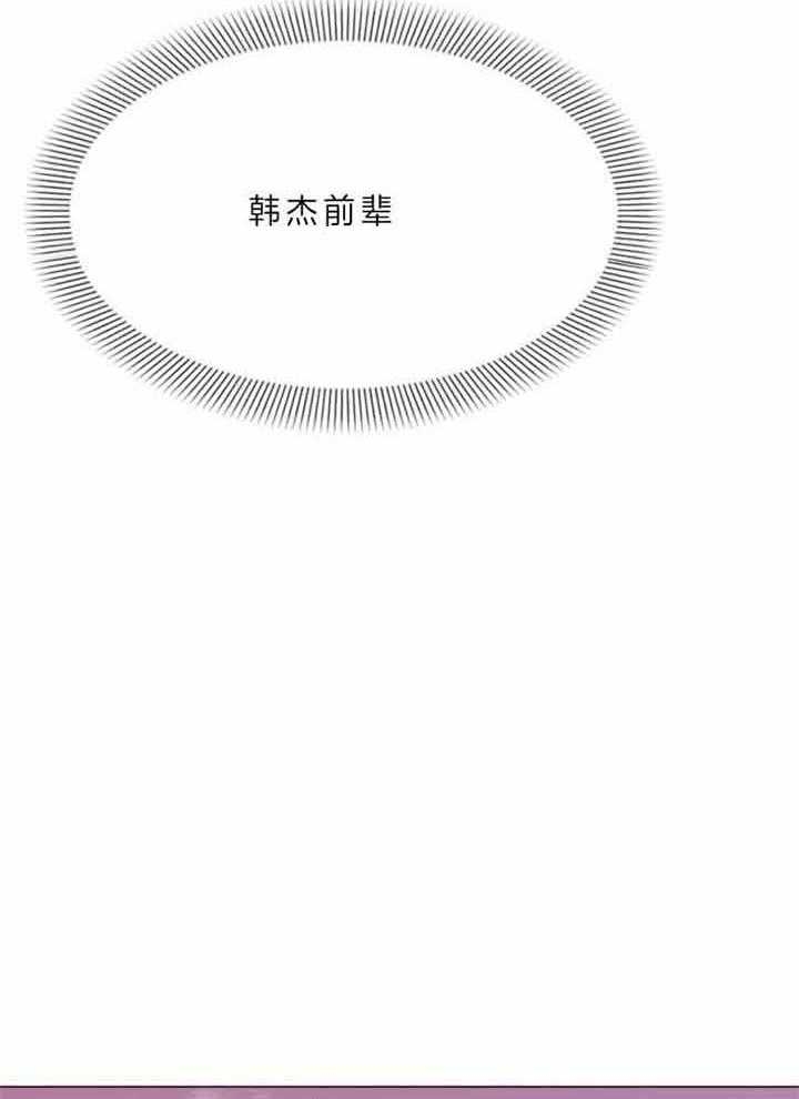 《万人迷的小透明》漫画最新章节第70话免费下拉式在线观看章节第【11】张图片