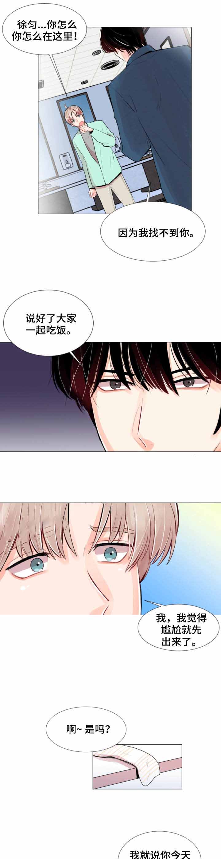 《万人迷的小透明》漫画最新章节第4话免费下拉式在线观看章节第【7】张图片