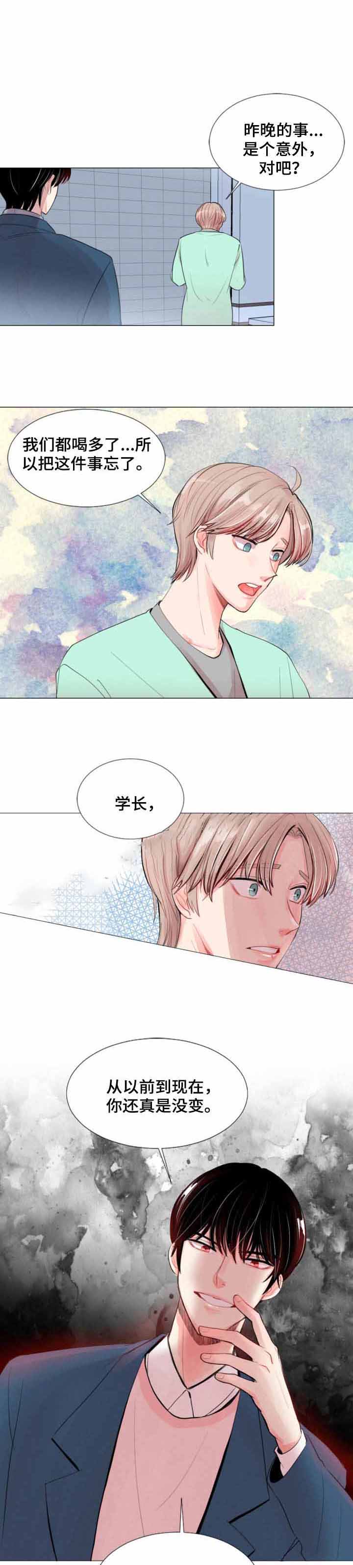 《万人迷的小透明》漫画最新章节第5话免费下拉式在线观看章节第【1】张图片