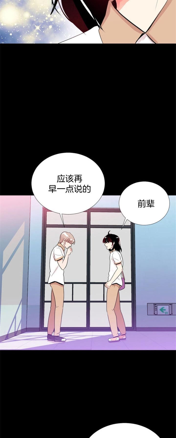 《万人迷的小透明》漫画最新章节第41话免费下拉式在线观看章节第【14】张图片