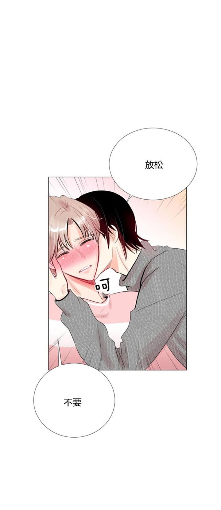 《万人迷的小透明》漫画最新章节第34话免费下拉式在线观看章节第【17】张图片