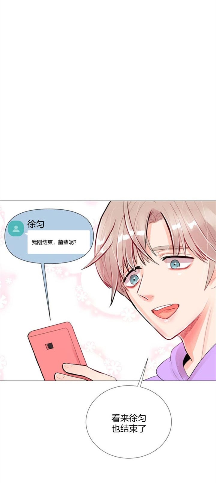 《万人迷的小透明》漫画最新章节第33话免费下拉式在线观看章节第【3】张图片