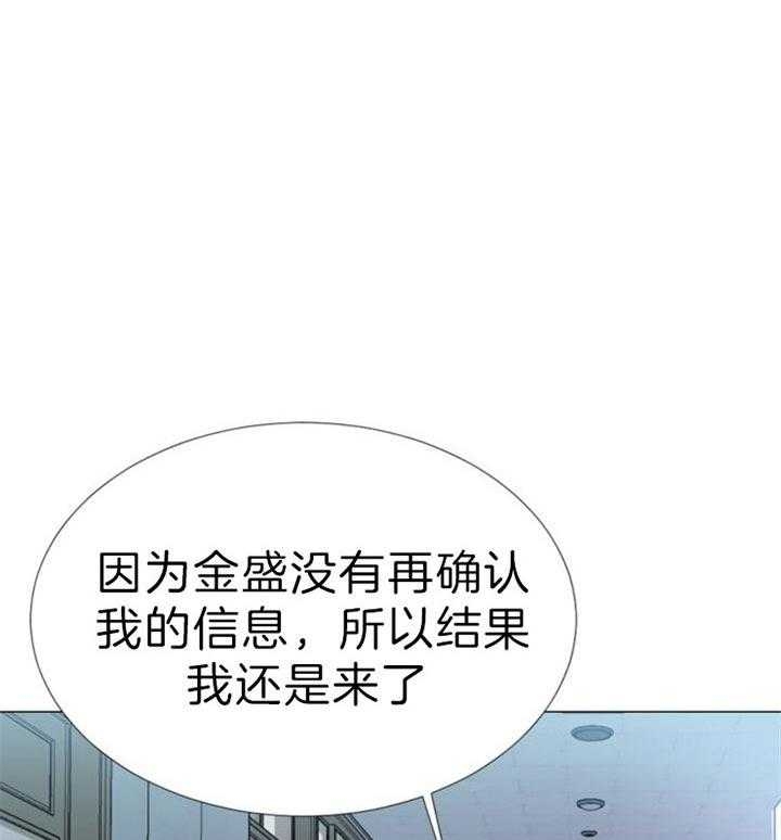 《万人迷的小透明》漫画最新章节第53话免费下拉式在线观看章节第【33】张图片