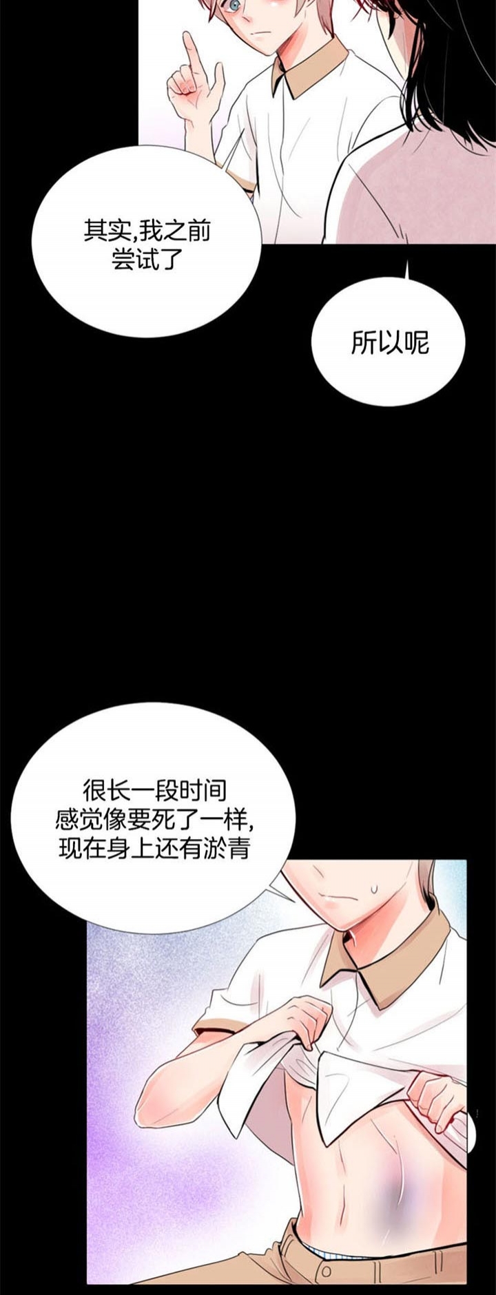 《万人迷的小透明》漫画最新章节第39话免费下拉式在线观看章节第【16】张图片