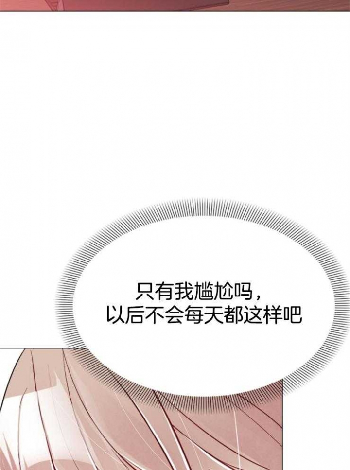 《万人迷的小透明》漫画最新章节第79话免费下拉式在线观看章节第【19】张图片