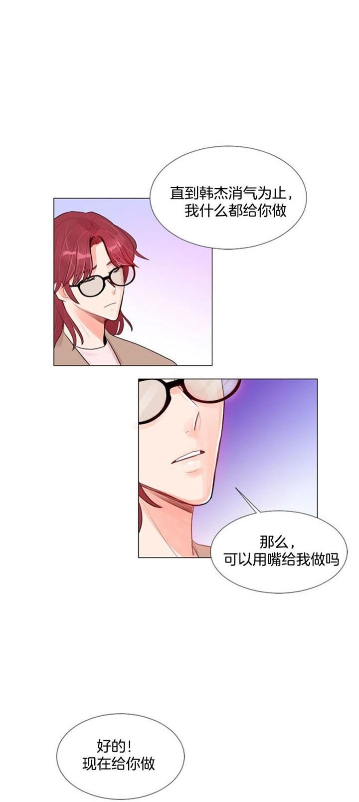 《万人迷的小透明》漫画最新章节第24话免费下拉式在线观看章节第【8】张图片