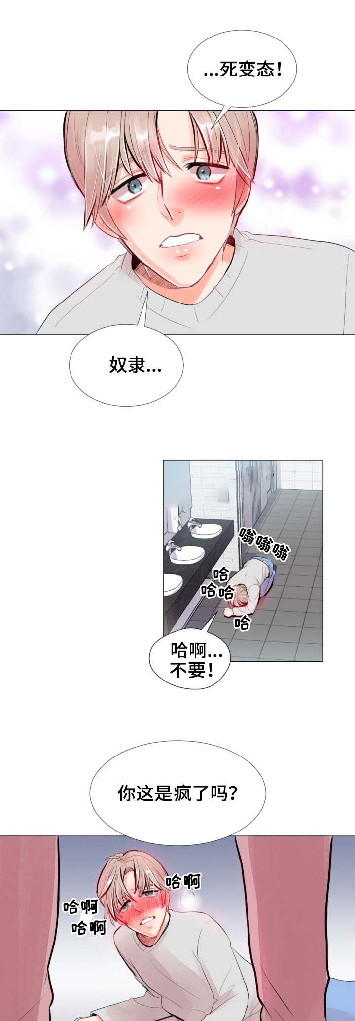 《万人迷的小透明》漫画最新章节第17话免费下拉式在线观看章节第【1】张图片