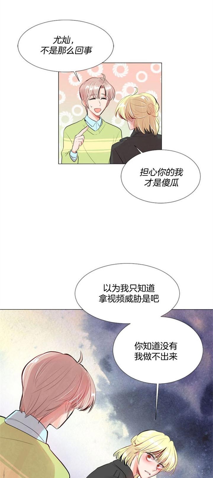 《万人迷的小透明》漫画最新章节第23话免费下拉式在线观看章节第【4】张图片