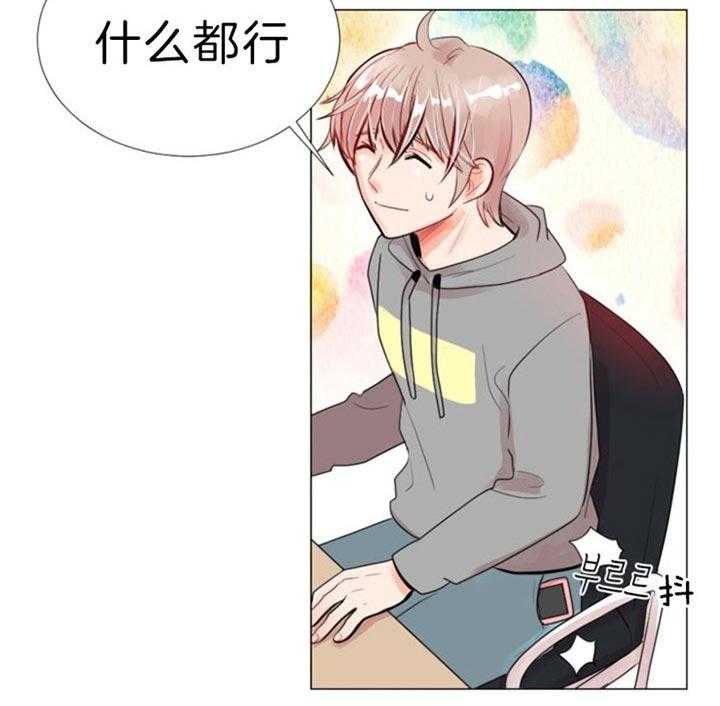 《万人迷的小透明》漫画最新章节第53话免费下拉式在线观看章节第【11】张图片