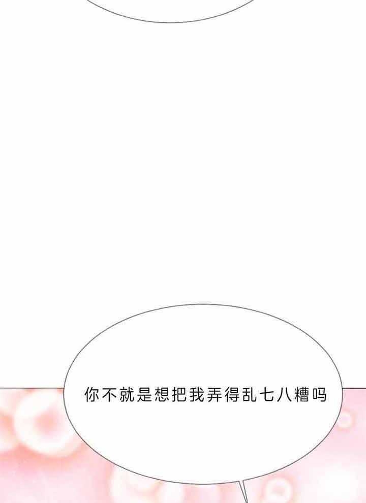 《万人迷的小透明》漫画最新章节第69话免费下拉式在线观看章节第【23】张图片