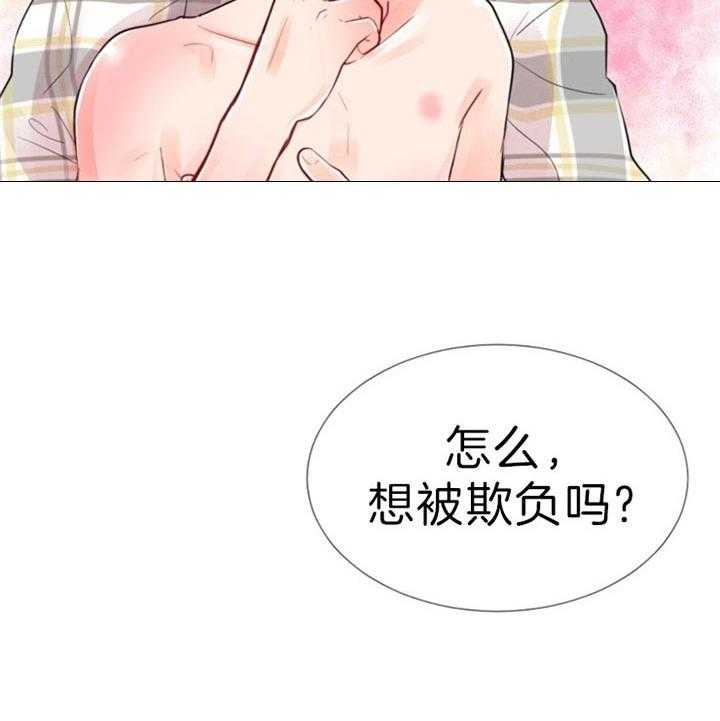 《万人迷的小透明》漫画最新章节第61话免费下拉式在线观看章节第【38】张图片