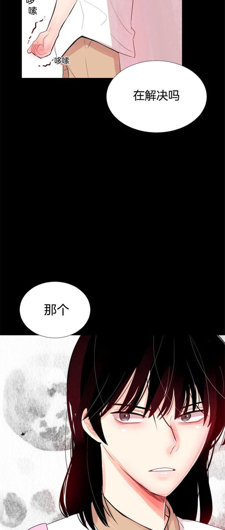 《万人迷的小透明》漫画最新章节第41话免费下拉式在线观看章节第【8】张图片