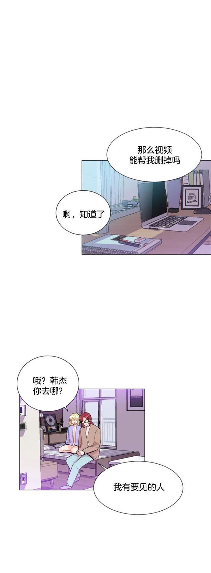 《万人迷的小透明》漫画最新章节第27话免费下拉式在线观看章节第【13】张图片