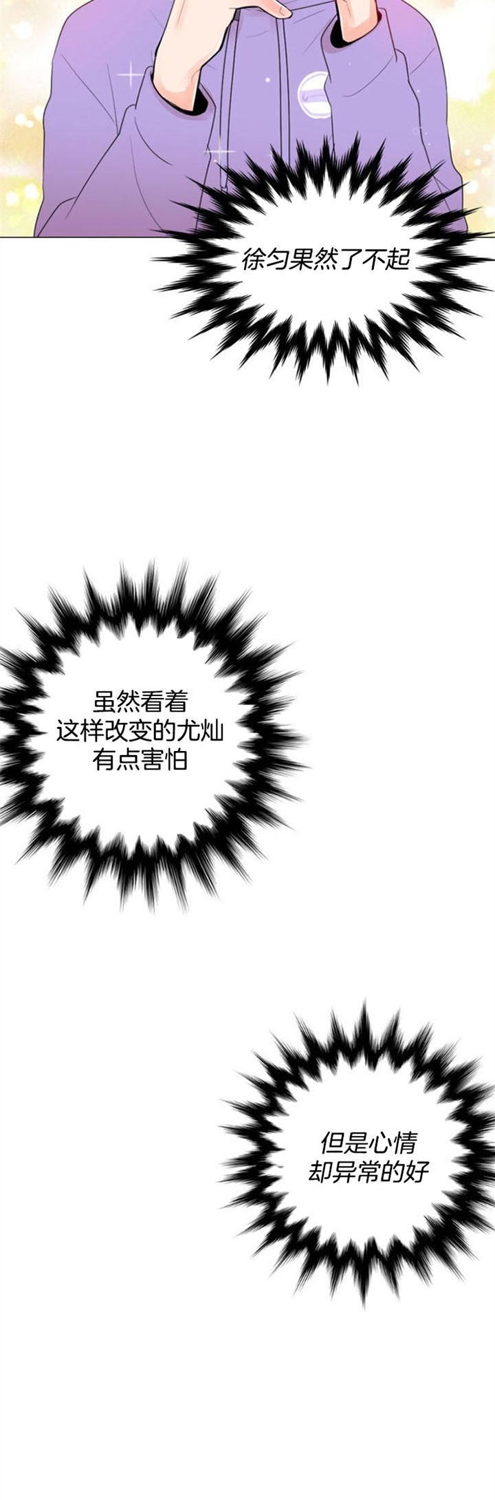 《万人迷的小透明》漫画最新章节第29话免费下拉式在线观看章节第【16】张图片