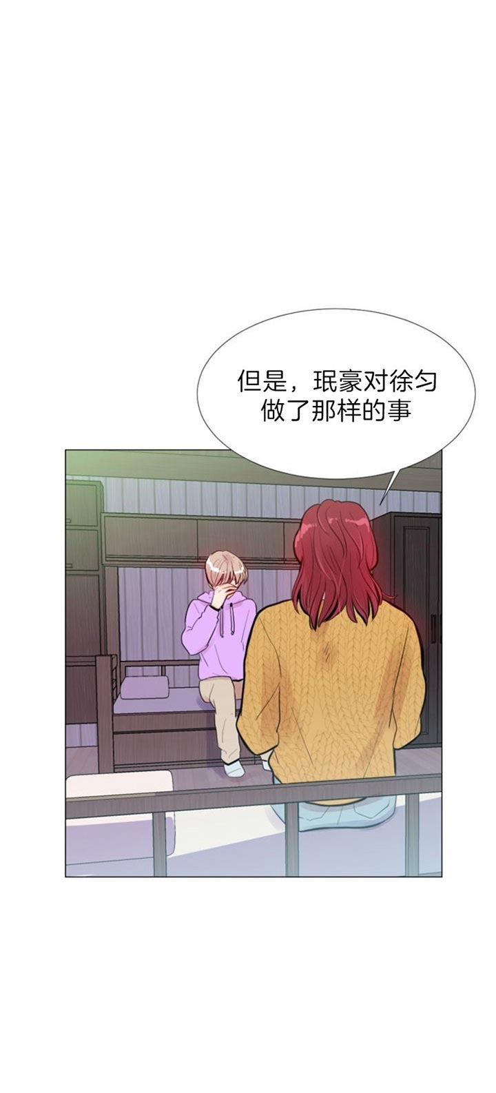 《万人迷的小透明》漫画最新章节第48话免费下拉式在线观看章节第【4】张图片