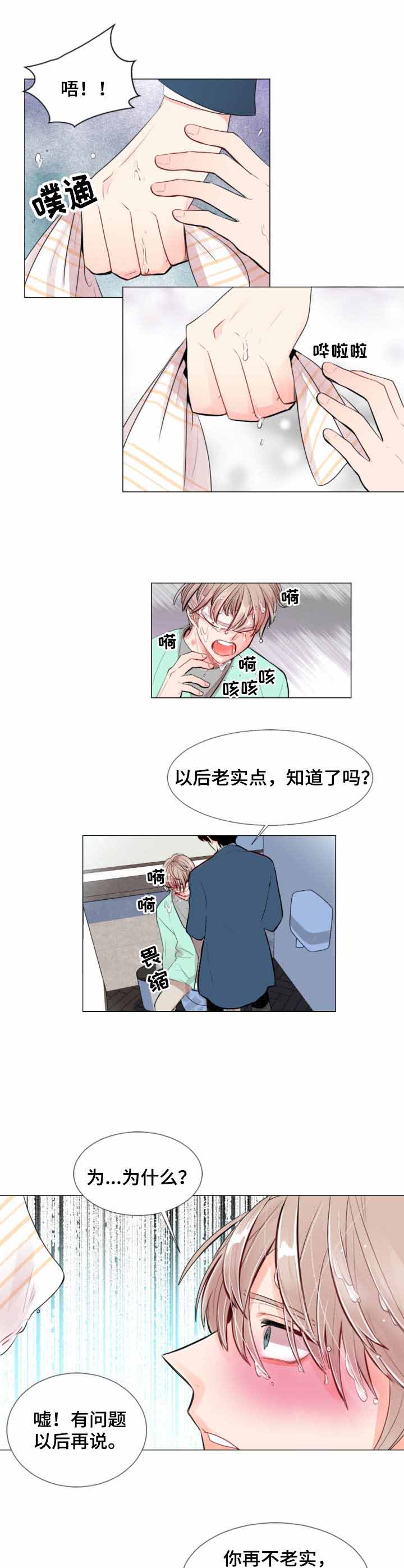 《万人迷的小透明》漫画最新章节第5话免费下拉式在线观看章节第【4】张图片