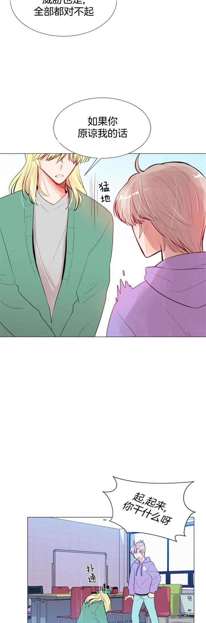 《万人迷的小透明》漫画最新章节第29话免费下拉式在线观看章节第【13】张图片