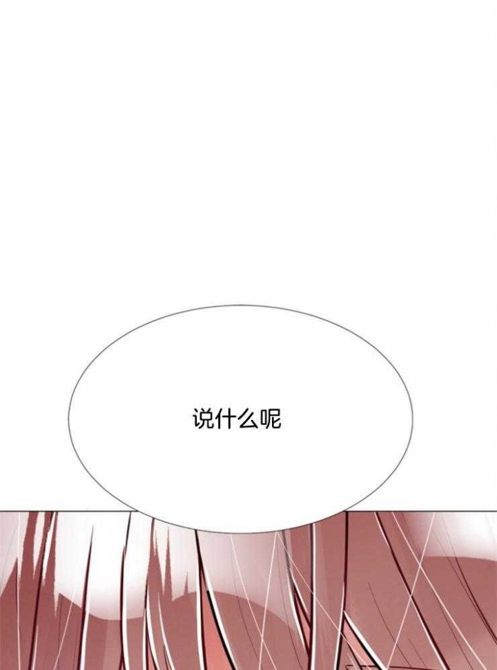 《万人迷的小透明》漫画最新章节第76话免费下拉式在线观看章节第【32】张图片