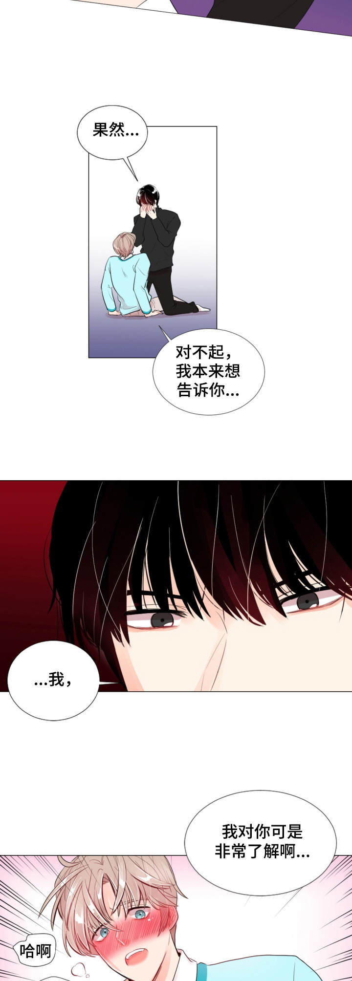 《万人迷的小透明》漫画最新章节第2话免费下拉式在线观看章节第【6】张图片