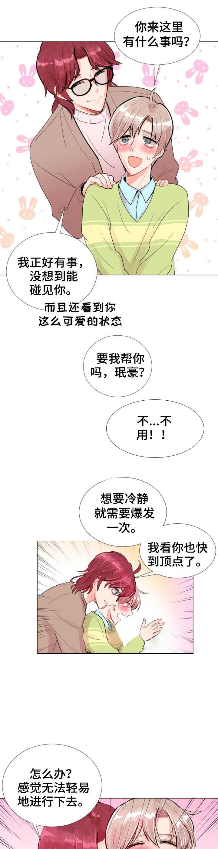 《万人迷的小透明》漫画最新章节第22话免费下拉式在线观看章节第【8】张图片