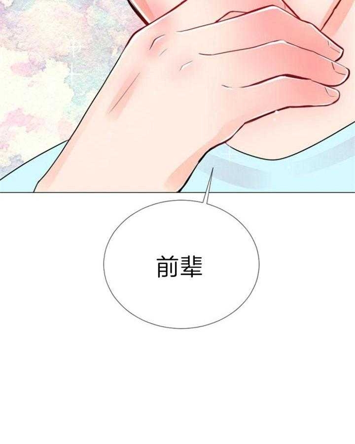 《万人迷的小透明》漫画最新章节第59话免费下拉式在线观看章节第【6】张图片