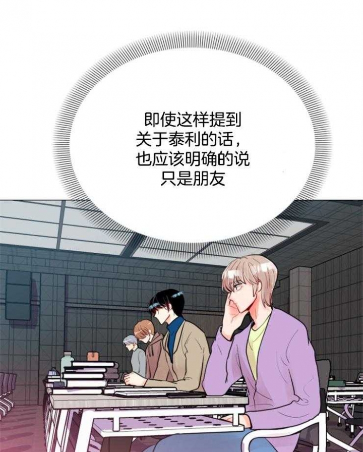《万人迷的小透明》漫画最新章节第80话免费下拉式在线观看章节第【34】张图片