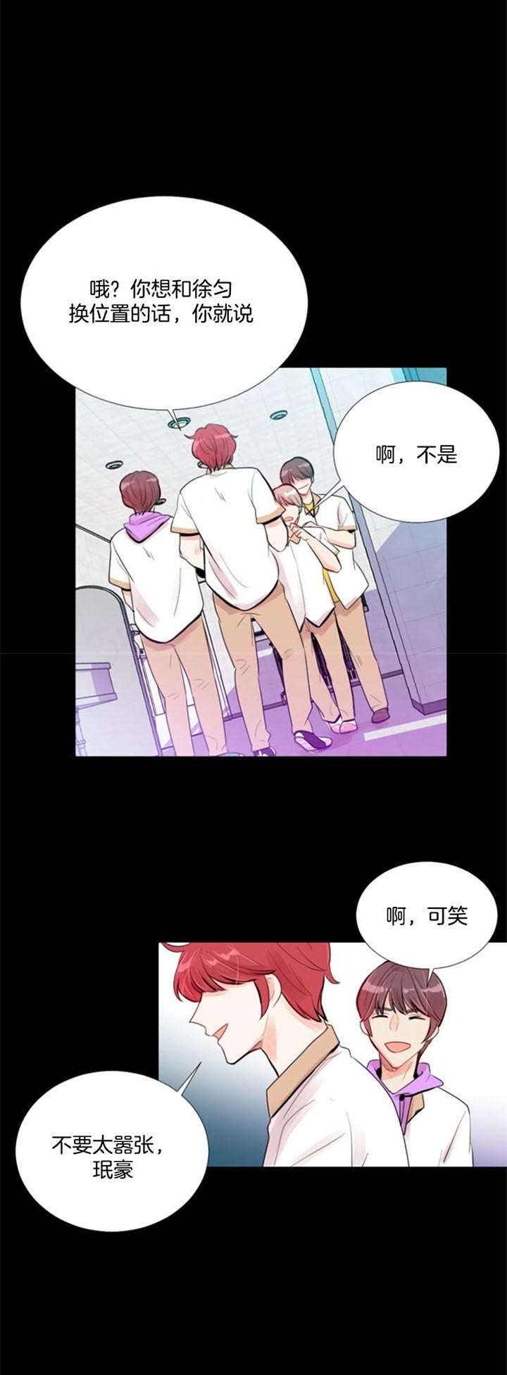 《万人迷的小透明》漫画最新章节第37话免费下拉式在线观看章节第【1】张图片