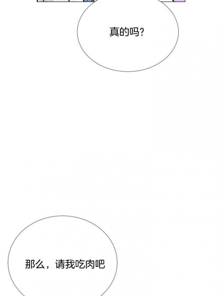 《万人迷的小透明》漫画最新章节第83话免费下拉式在线观看章节第【11】张图片