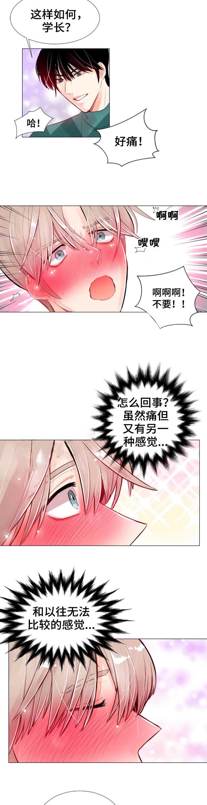 《万人迷的小透明》漫画最新章节第19话免费下拉式在线观看章节第【9】张图片