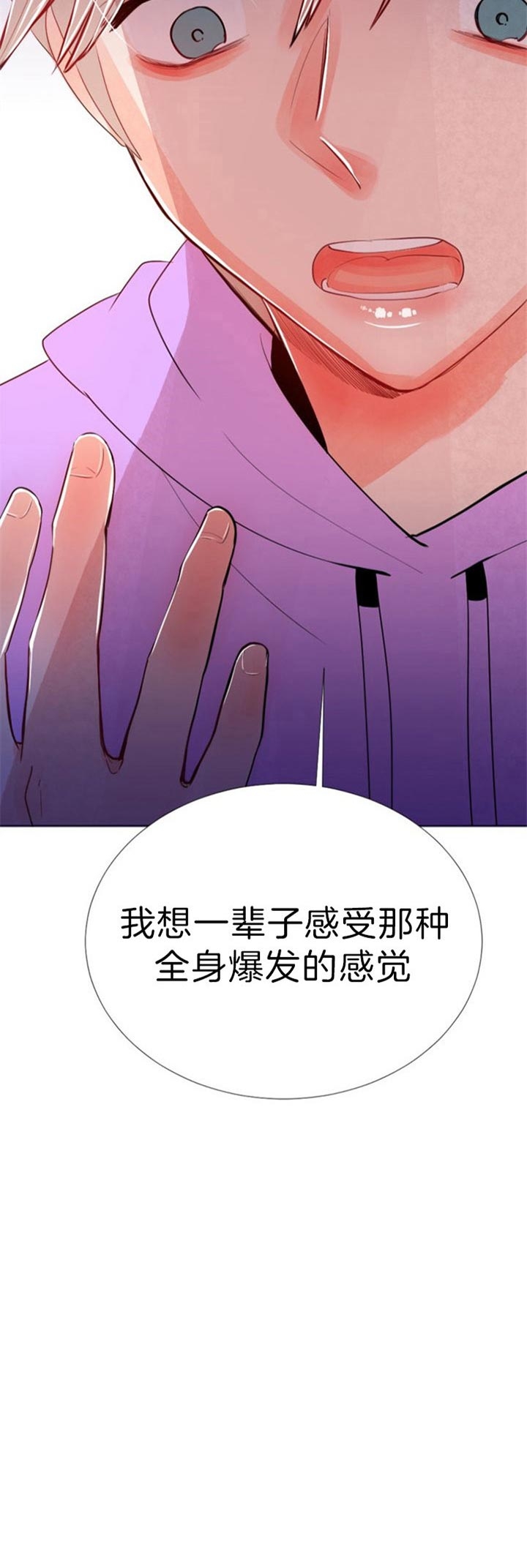 《万人迷的小透明》漫画最新章节第50话免费下拉式在线观看章节第【18】张图片