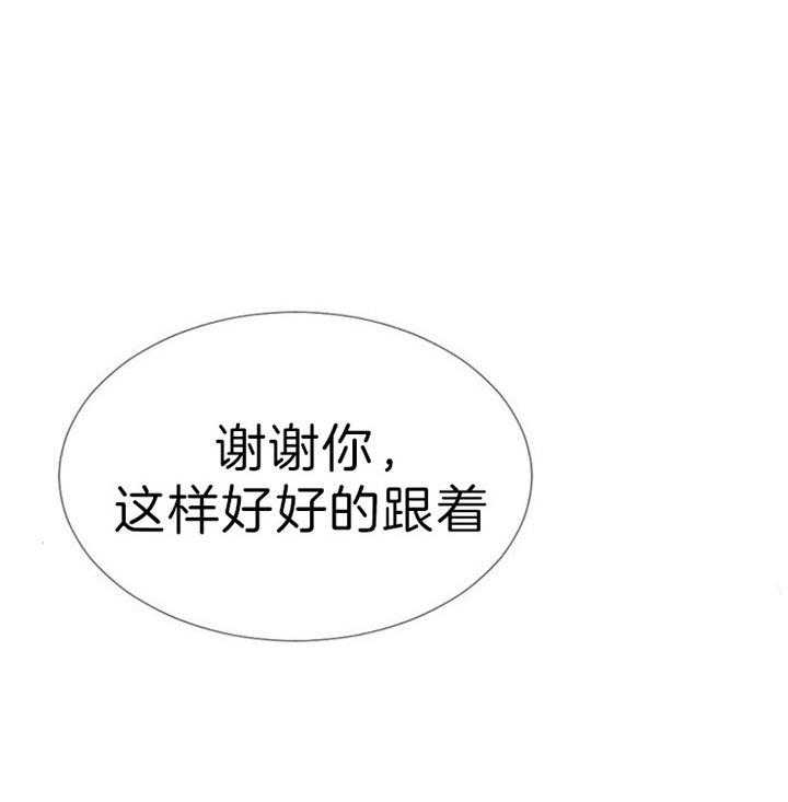 《万人迷的小透明》漫画最新章节第57话免费下拉式在线观看章节第【9】张图片