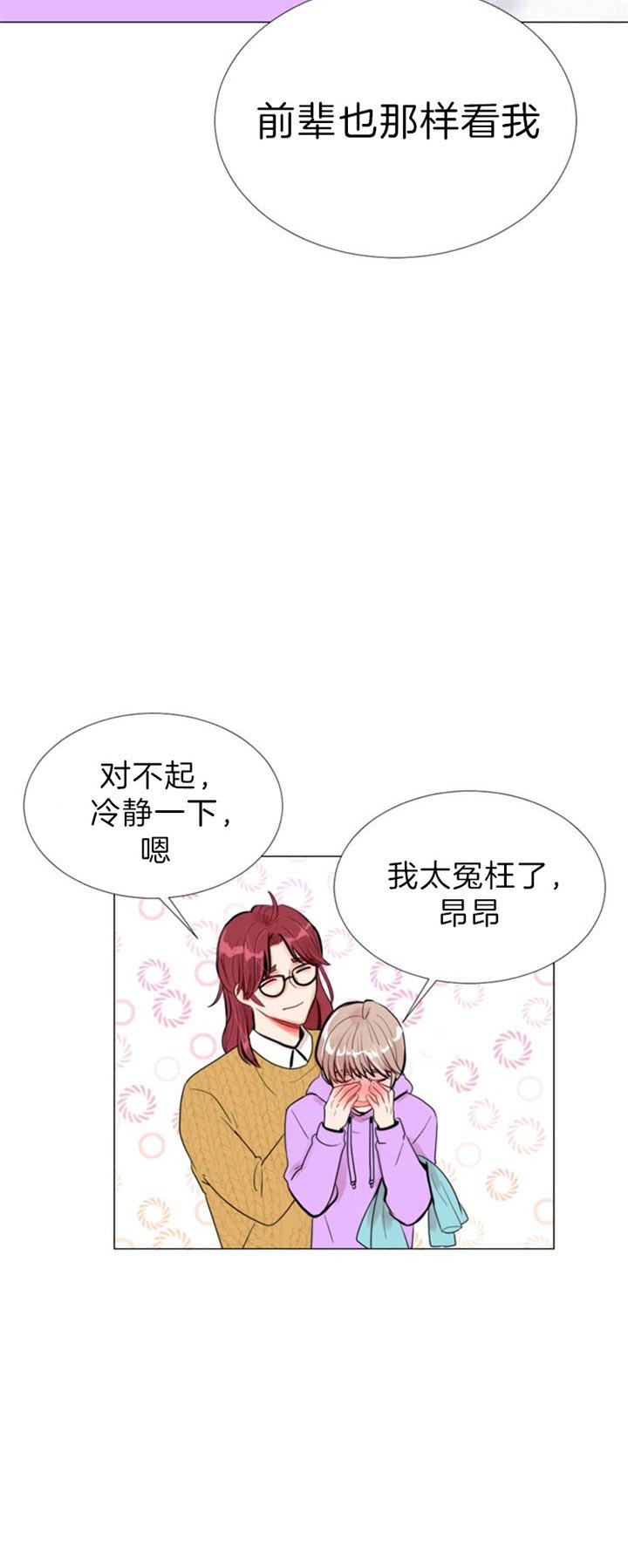 《万人迷的小透明》漫画最新章节第48话免费下拉式在线观看章节第【12】张图片